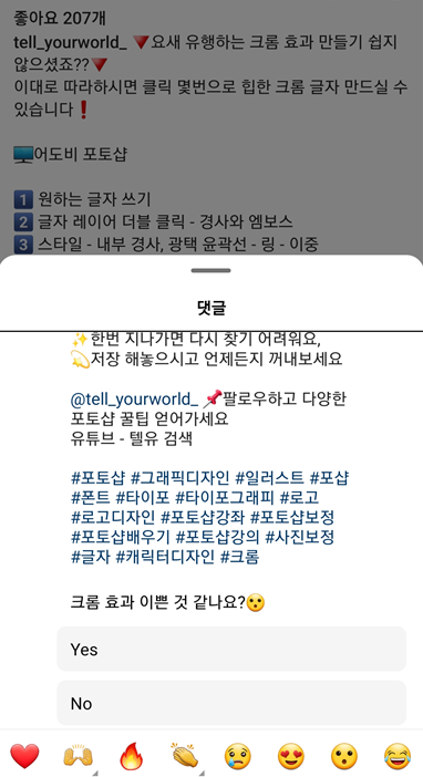 인스타그램 릴스/피드에 투표 기능 어떻게 추가하나요? (스토리X) : 지식In