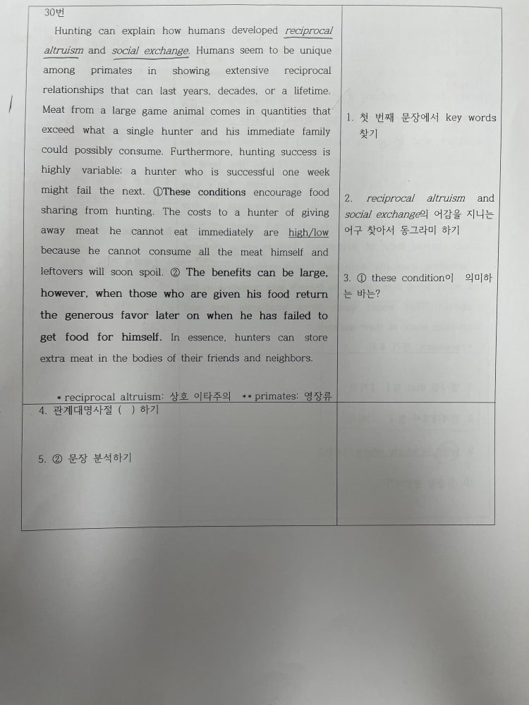 영어 기출 : 지식In