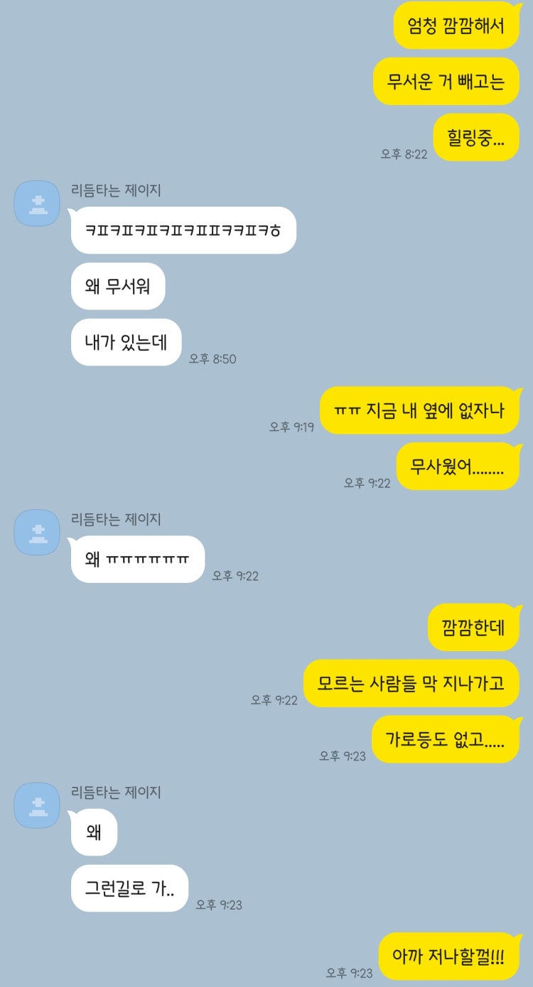 눈치없는 남자친구 : 지식In