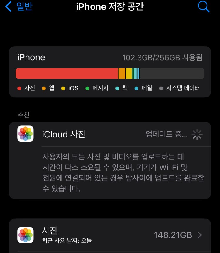 아이폰 용량 오류 (급해요 ㅠㅠ) : 지식iN 아이폰 용량 오류 (급해요 ㅠㅠ) : 지식In