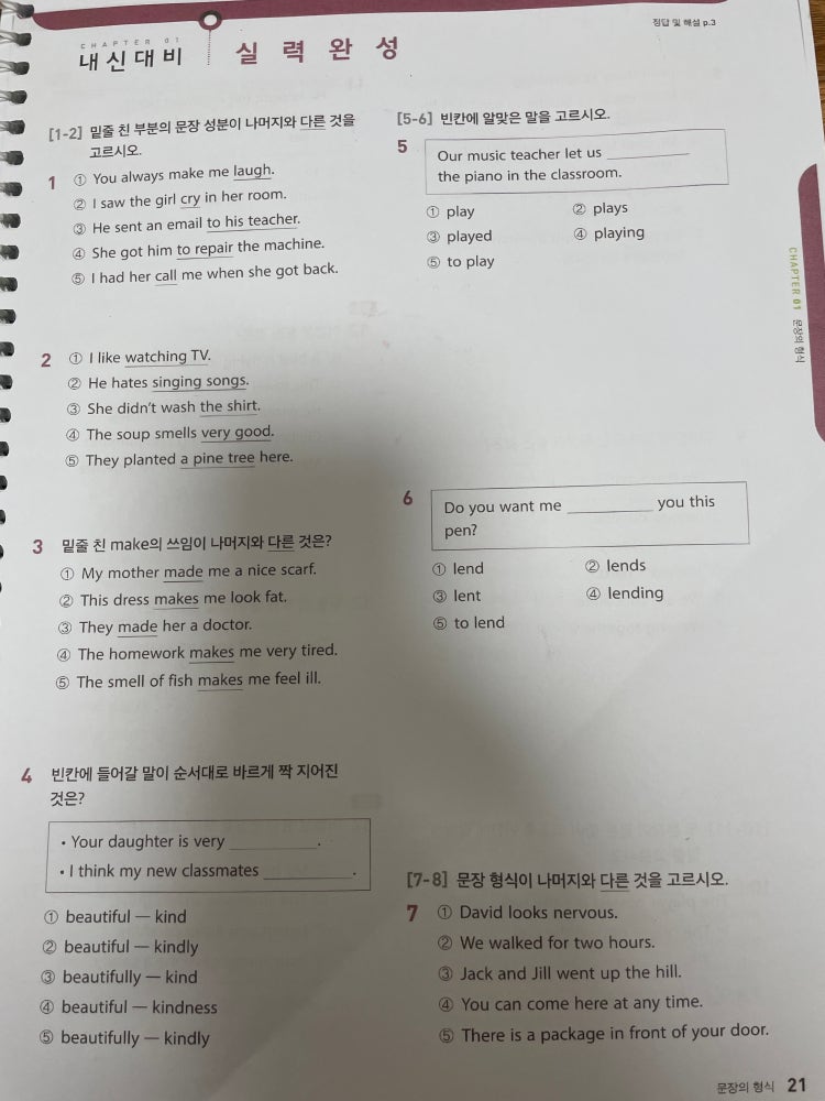 영어 : 지식In