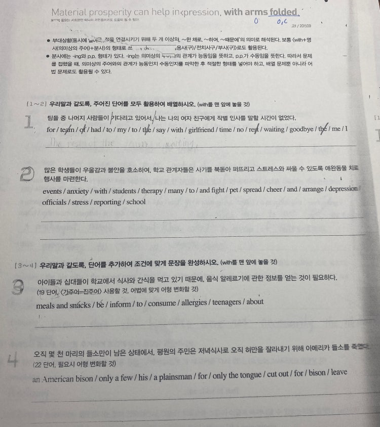 영어 문제 (영작) : 지식In