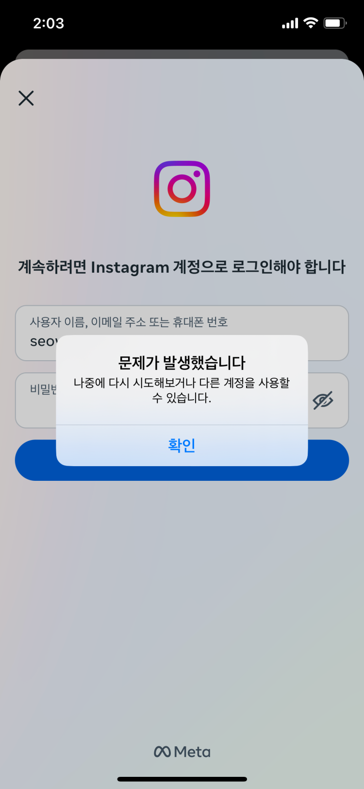 인스타 부계정 : 지식iN 인스타 부계정 : 지식In