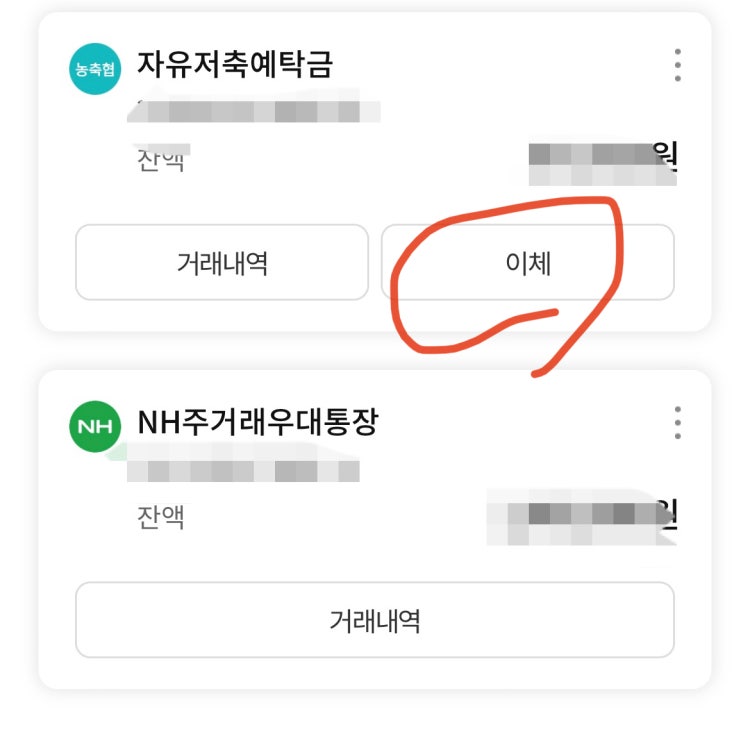 농협 인터넷뱅킹 문의 : 지식iN