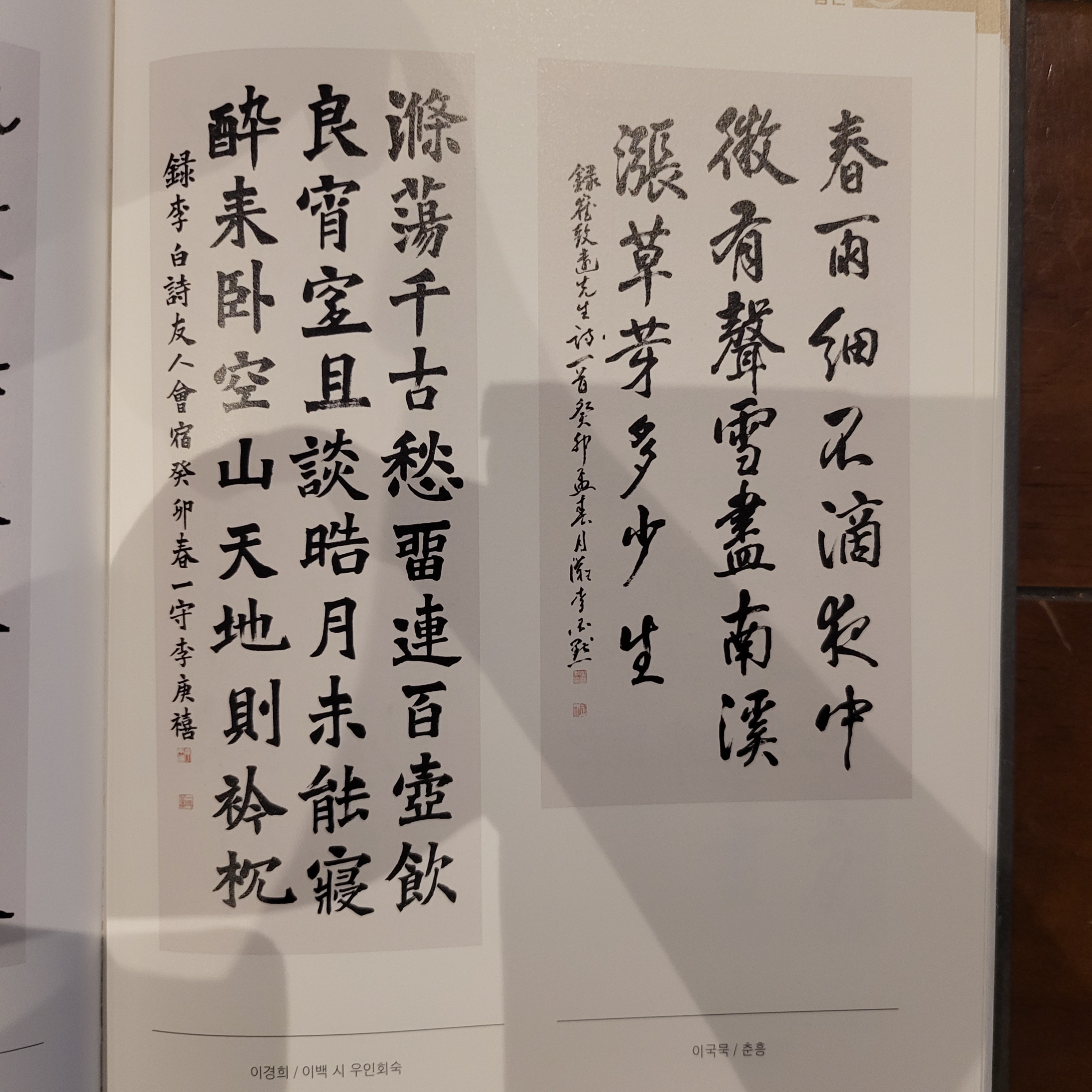 한시 해석해주세요 압운 알려주세요 국35 : 네이버 지식iN