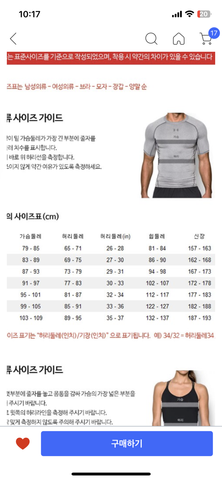 내공 100 ‼️‼️‼️‼️언더아머 사이즈 추천 : 지식In
