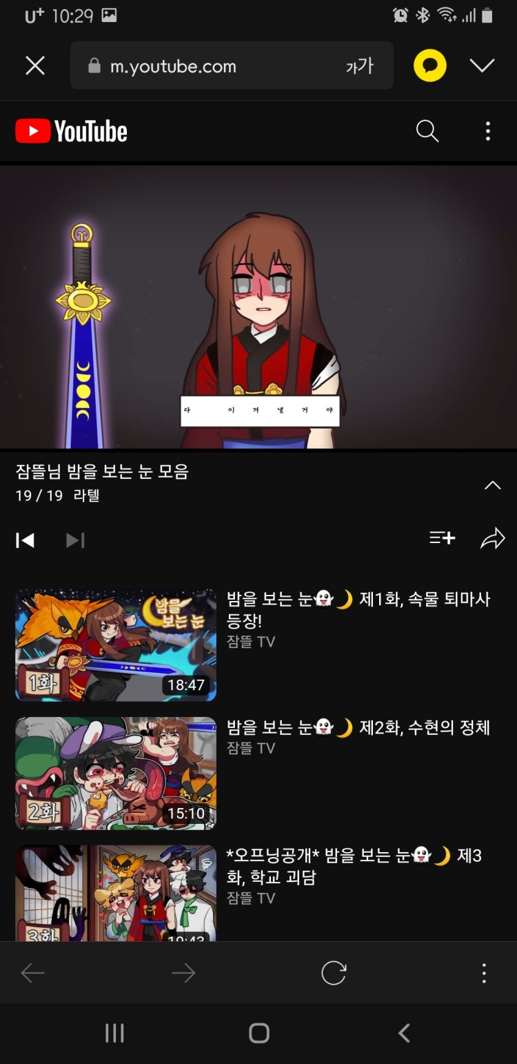 잠뜰 밤보눈 : 지식iN
