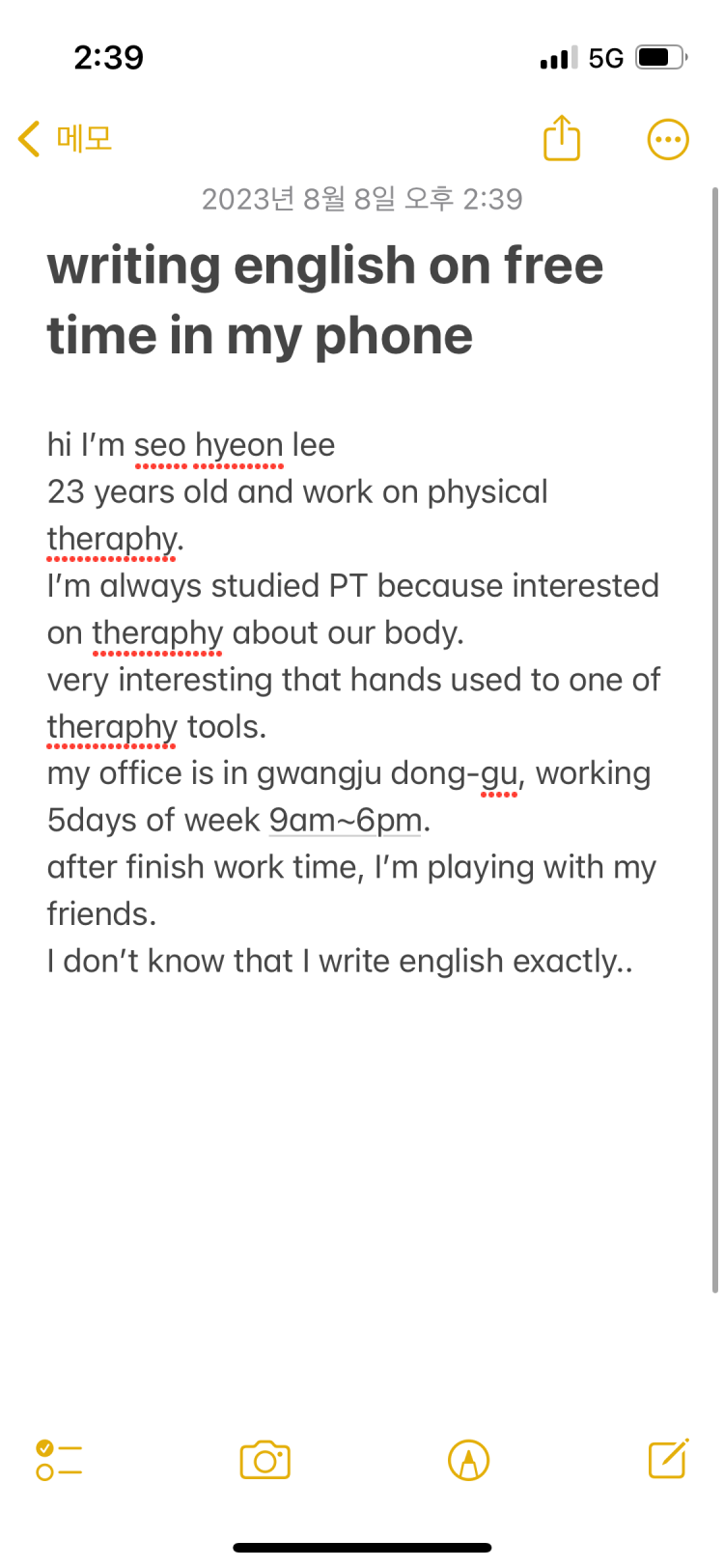 영어 문법 회화 : 지식In