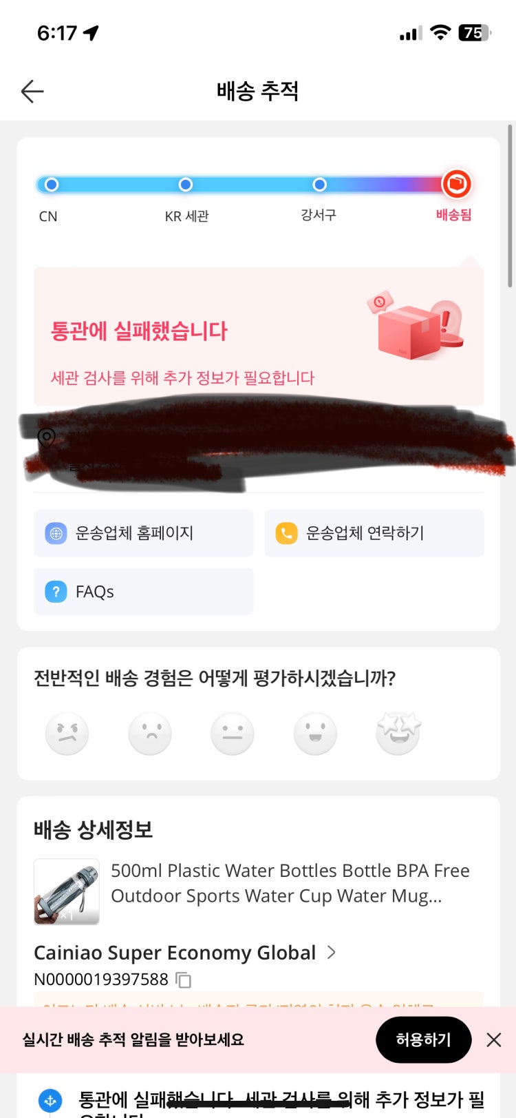 알리익스프레스 통관실패 : 지식In