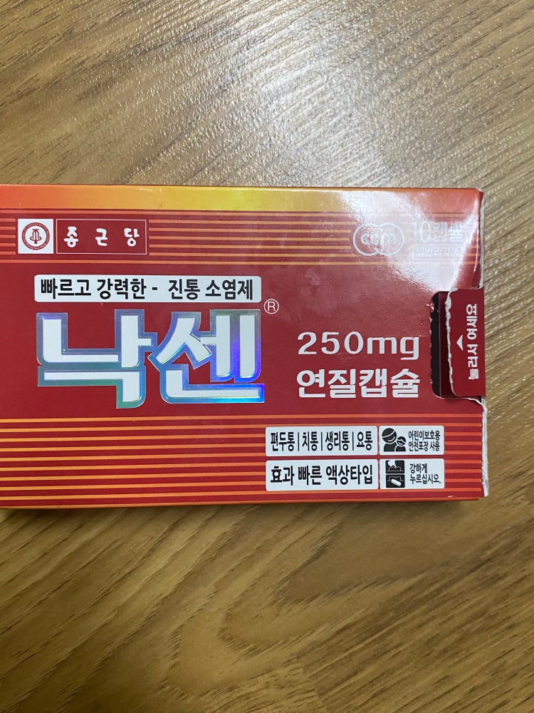 생리통 낙센 : 지식iN
