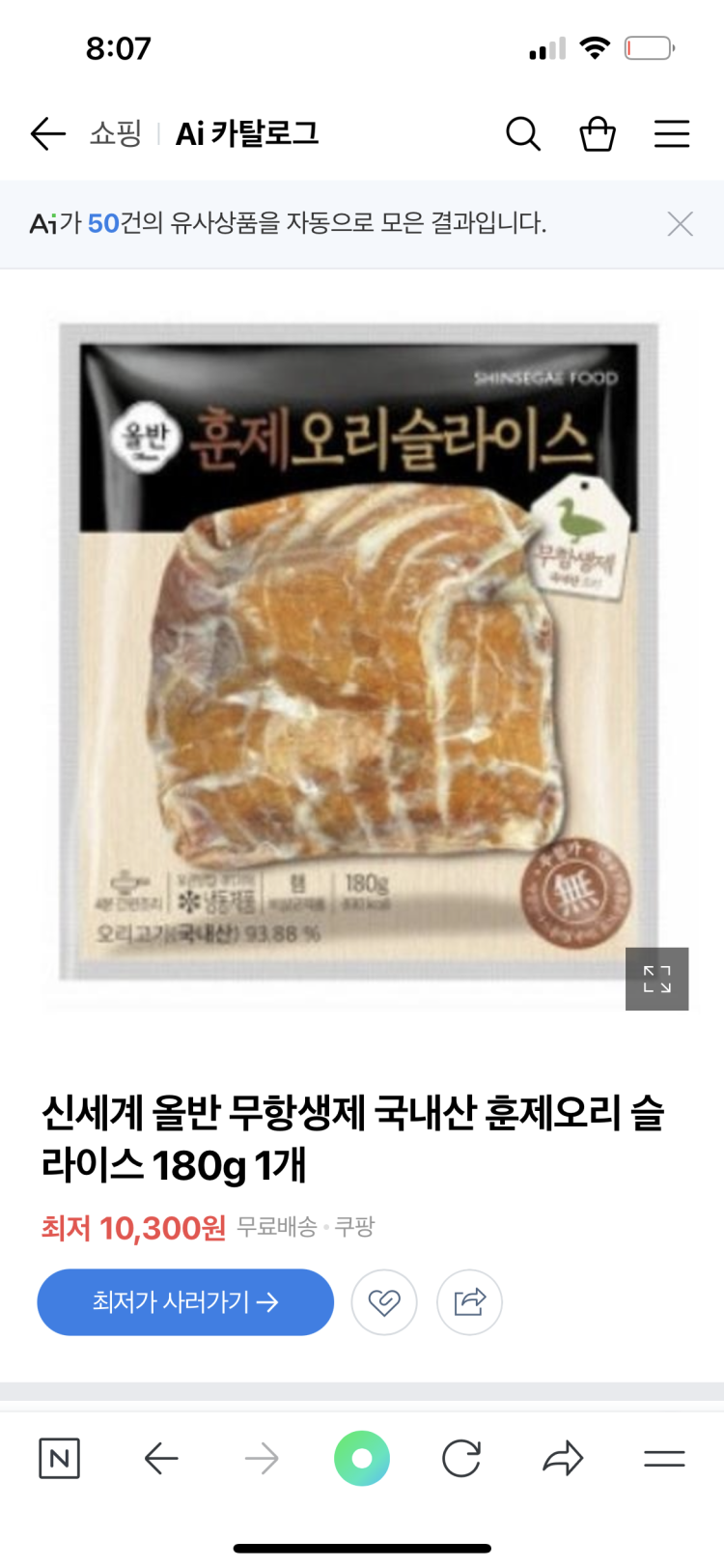 오리고기 칼로리 : 지식iN 오리고기 칼로리 : 지식In