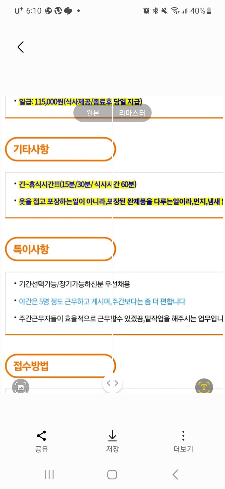 의류알바 난이도 : 지식iN 의류알바 난이도 : 지식In