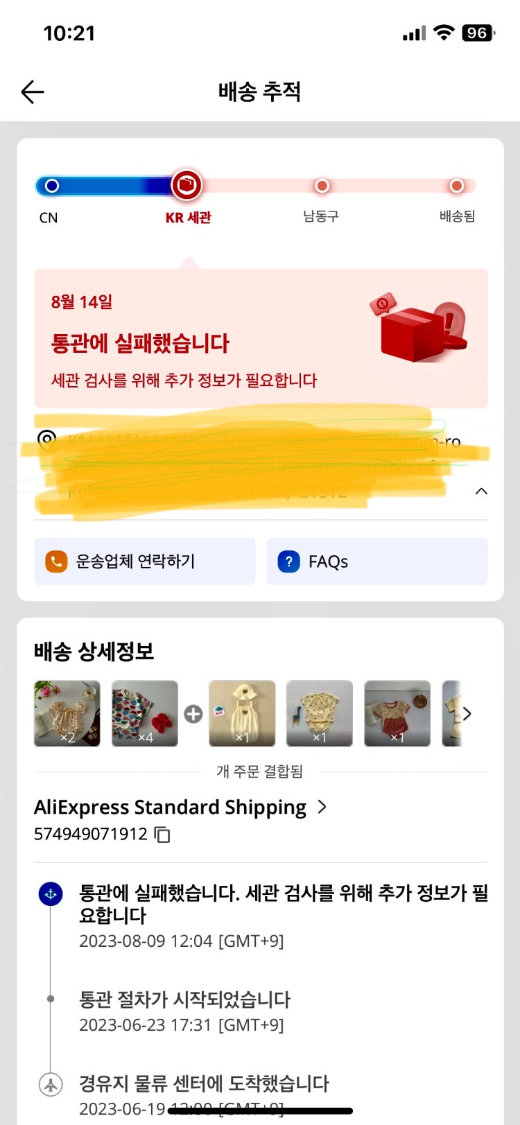 알리/해뇌직구/통관 실패. (내공100) : 지식iN 알리/해뇌직구/통관 실패. (내공100) : 지식In