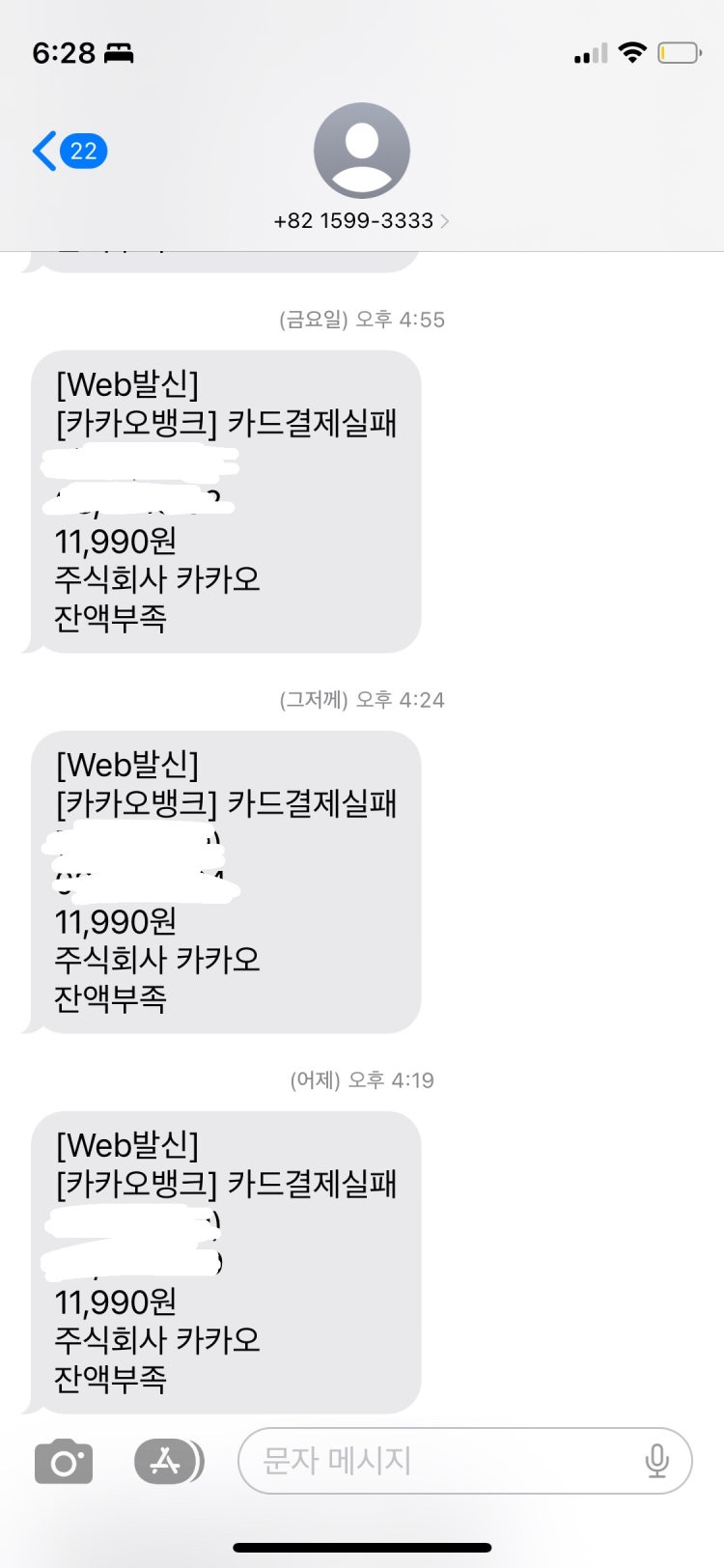 카카오뱅크 결제 오류 : 지식iN 카카오뱅크 결제 오류 : 지식In