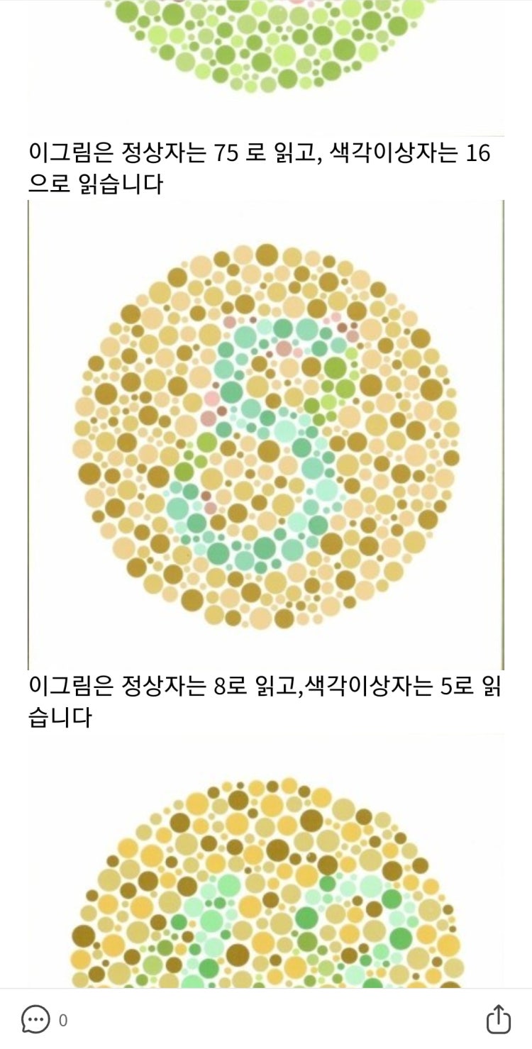 색약 판정 : 지식iN