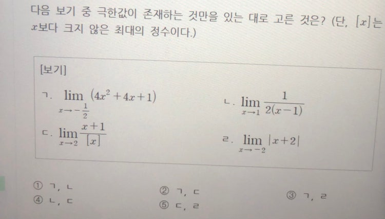 함수의 극한 : 지식iN