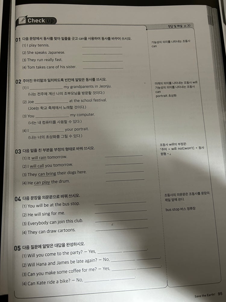 영어 숙제 : 지식iN 영어 숙제 : 지식In