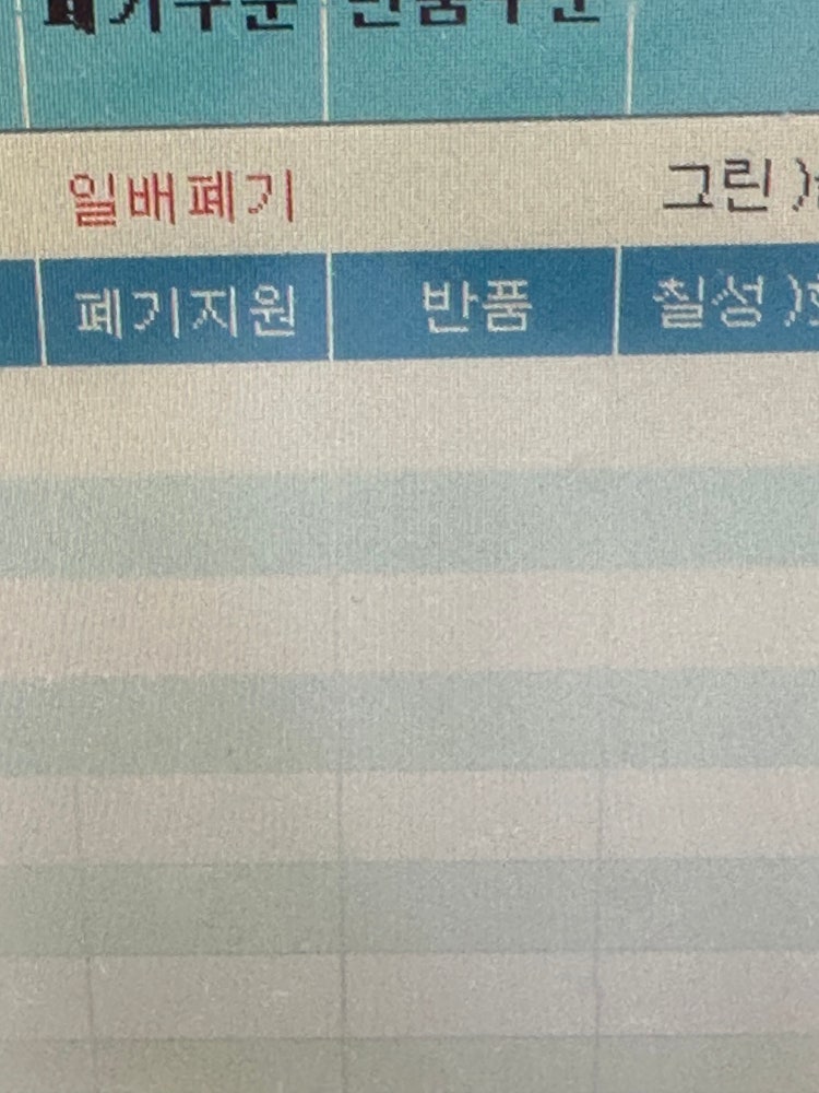 편의점 폐기 지원 : 지식iN