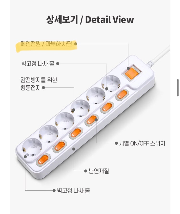 멀티탭 과부하 차단 스위치 관련 질문 : 지식iN