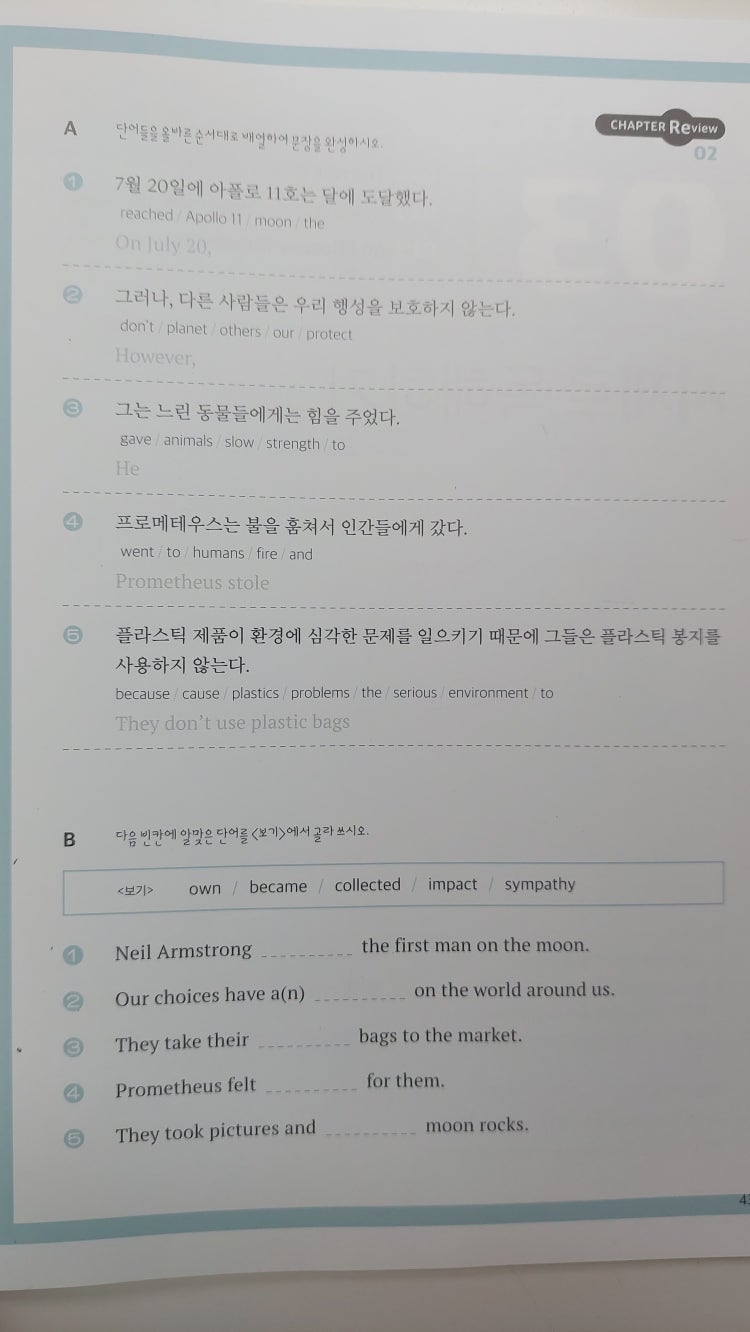 영어 키워드 보고 문장 만들기 : 지식In