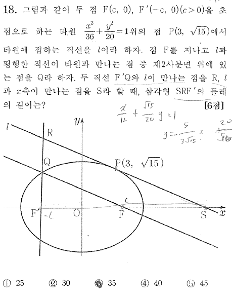 고2 기하 질문입니다. : 지식iN