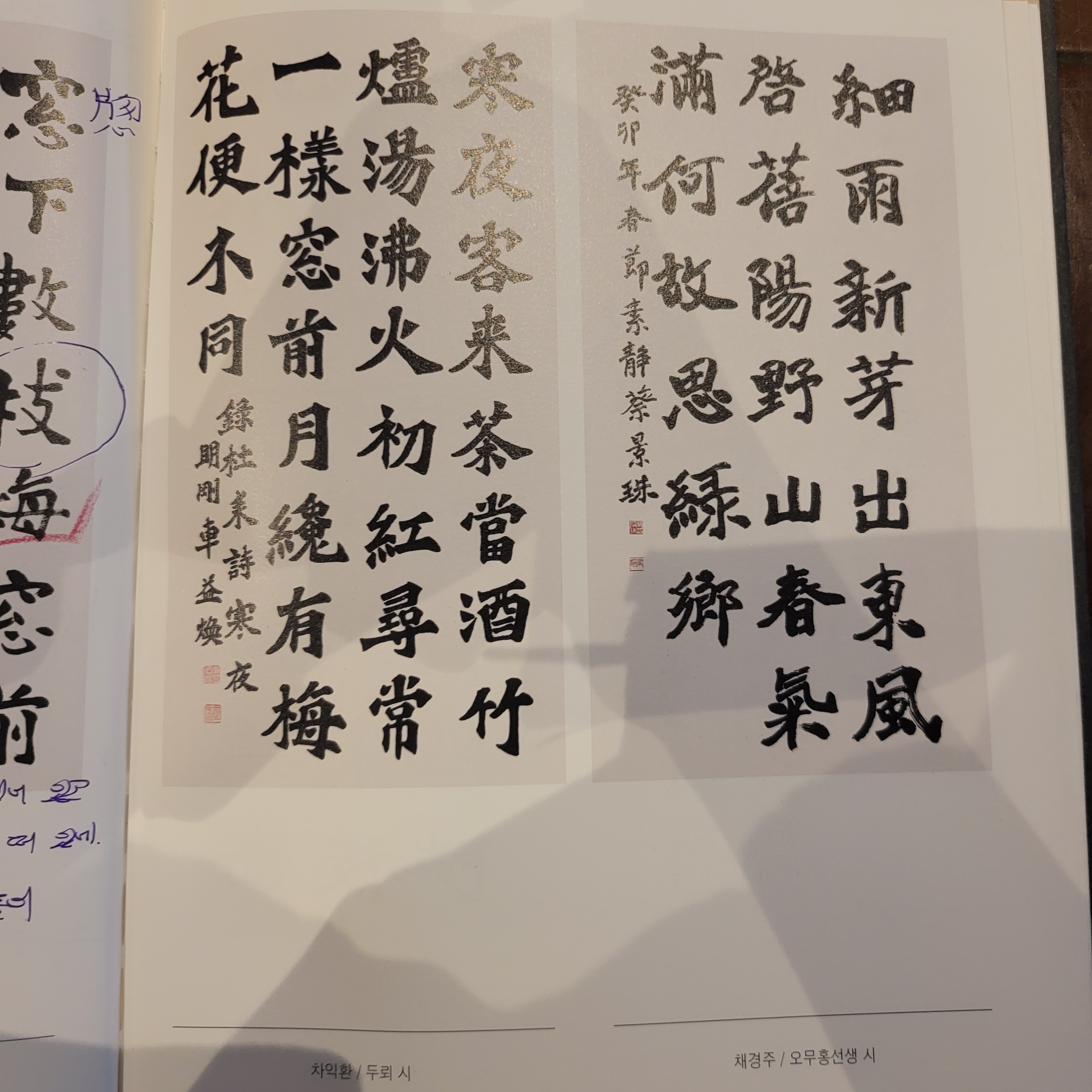 한시 해석 압운 알려주세요 국35 : 네이버 지식iN