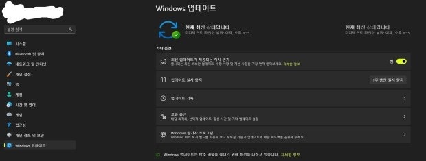 윈도우 업데이트 확인 불가 현상 : 지식iN 윈도우 업데이트 확인 불가 현상 : 지식In