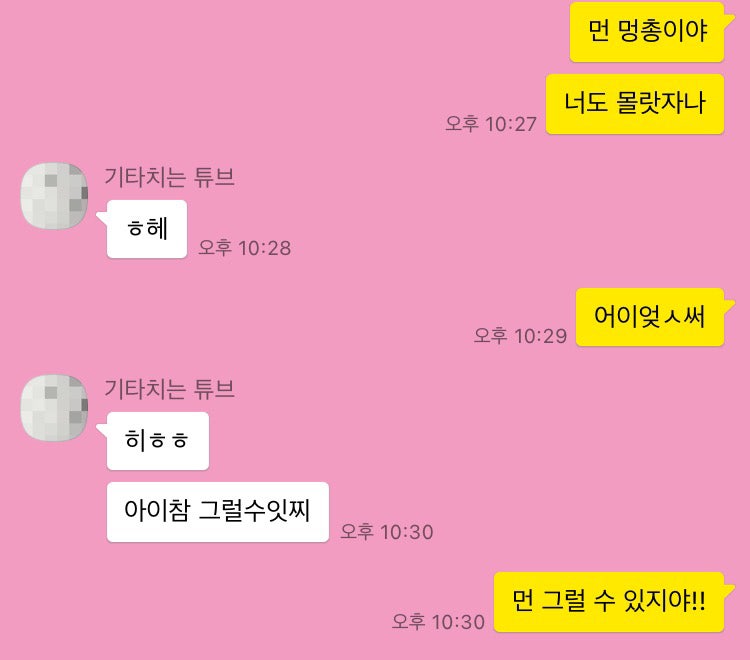 아이폰 옛날 네모 말풍선 카톡테마 ㅜㅜ : 지식In