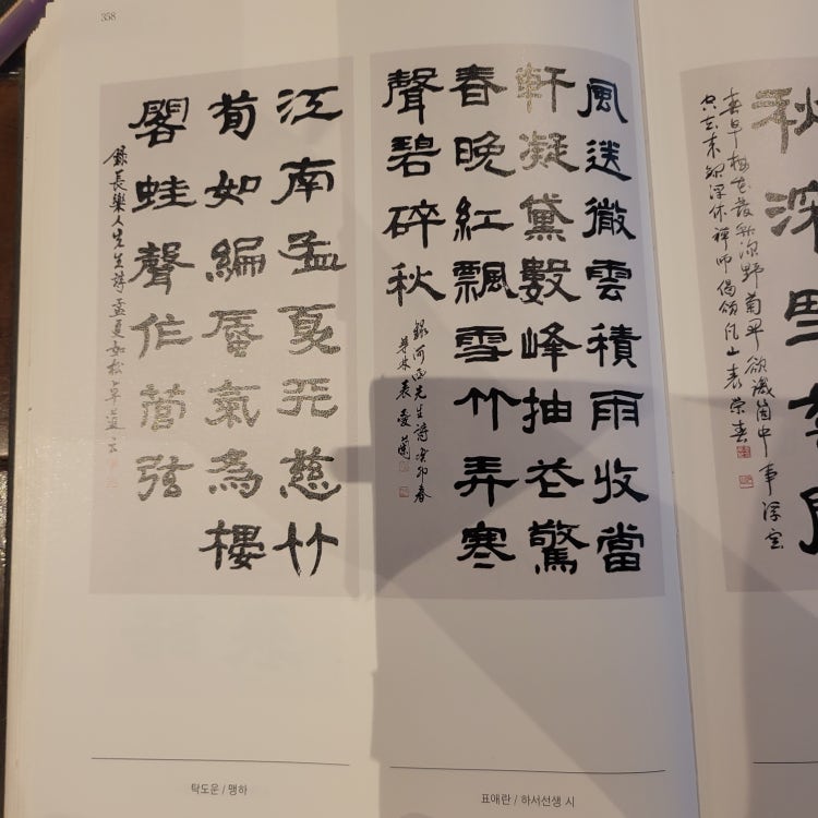 한시 해석 압운 알려주세요 국35 : 지식iN