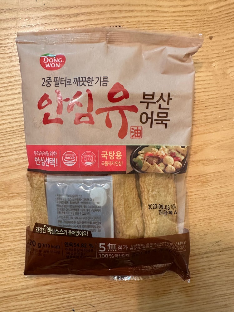 어묵 생으로 먹어도 되나요? : 지식In