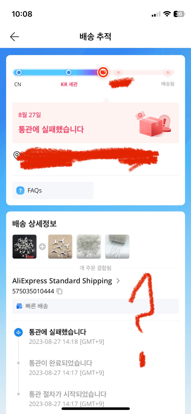 알리익스프레스 통관실패 : 지식iN 알리익스프레스 통관실패 : 지식In