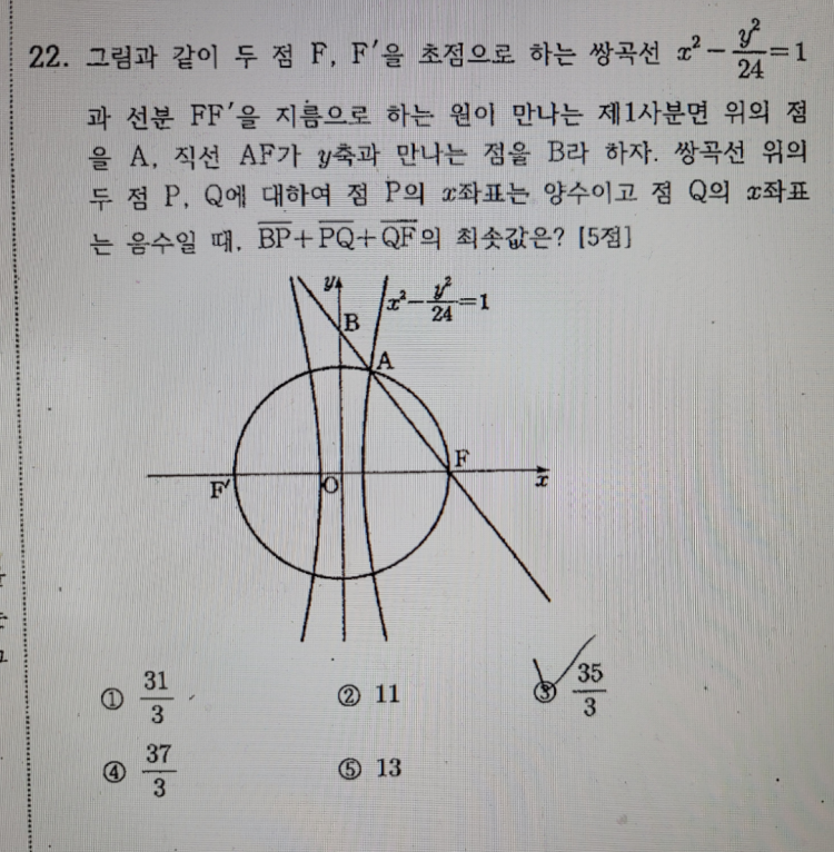 기하 문제 : 지식iN