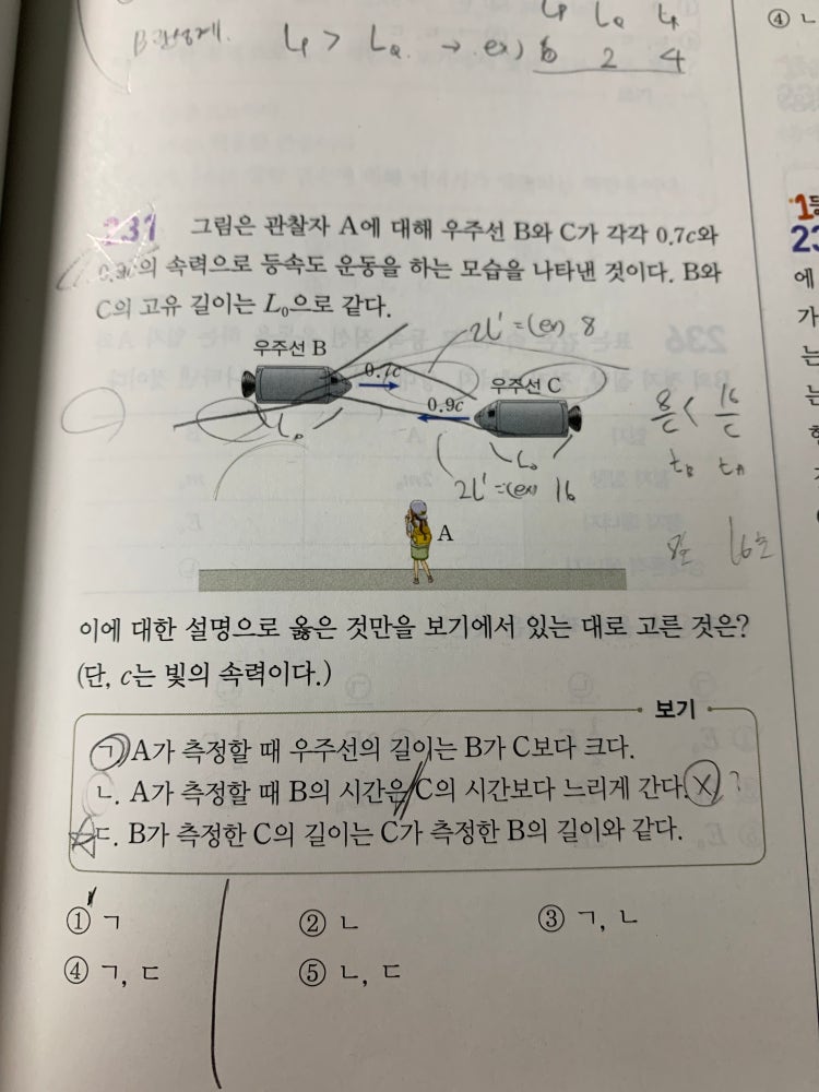 급해요 알려주세요 ㅠㅠ 특수상대성이론 시간지연 : 지식iN 급해요 알려주세요 ㅠㅠ 특수상대성이론 시간지연 : 지식In