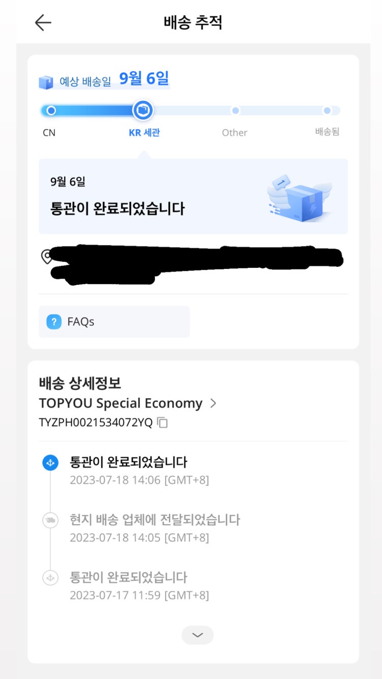 알리익스프레스 통관완료 배송조회 : 지식iN 알리익스프레스 통관완료 배송조회 : 지식In