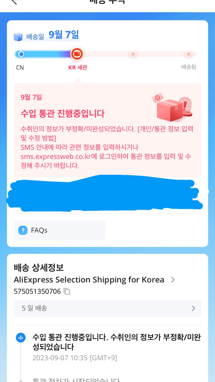알리 통관실패 어ㅐ그런거죠 : 지식In