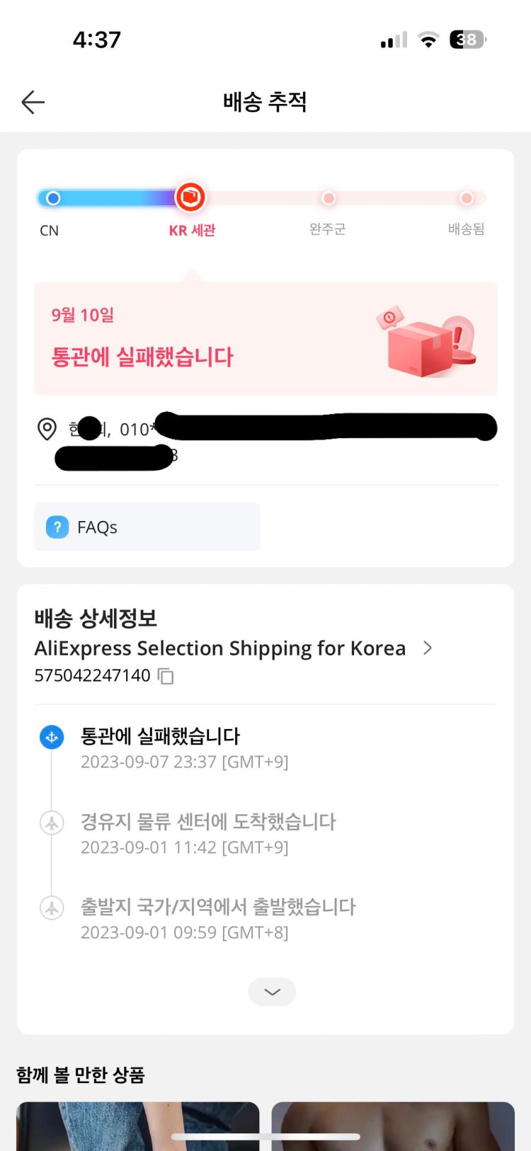 알리익스프레스 통관 .. : 지식In