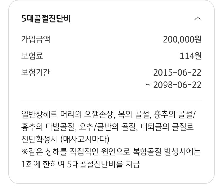 실비보험 골절진단비 받을 수 있나요 지식in