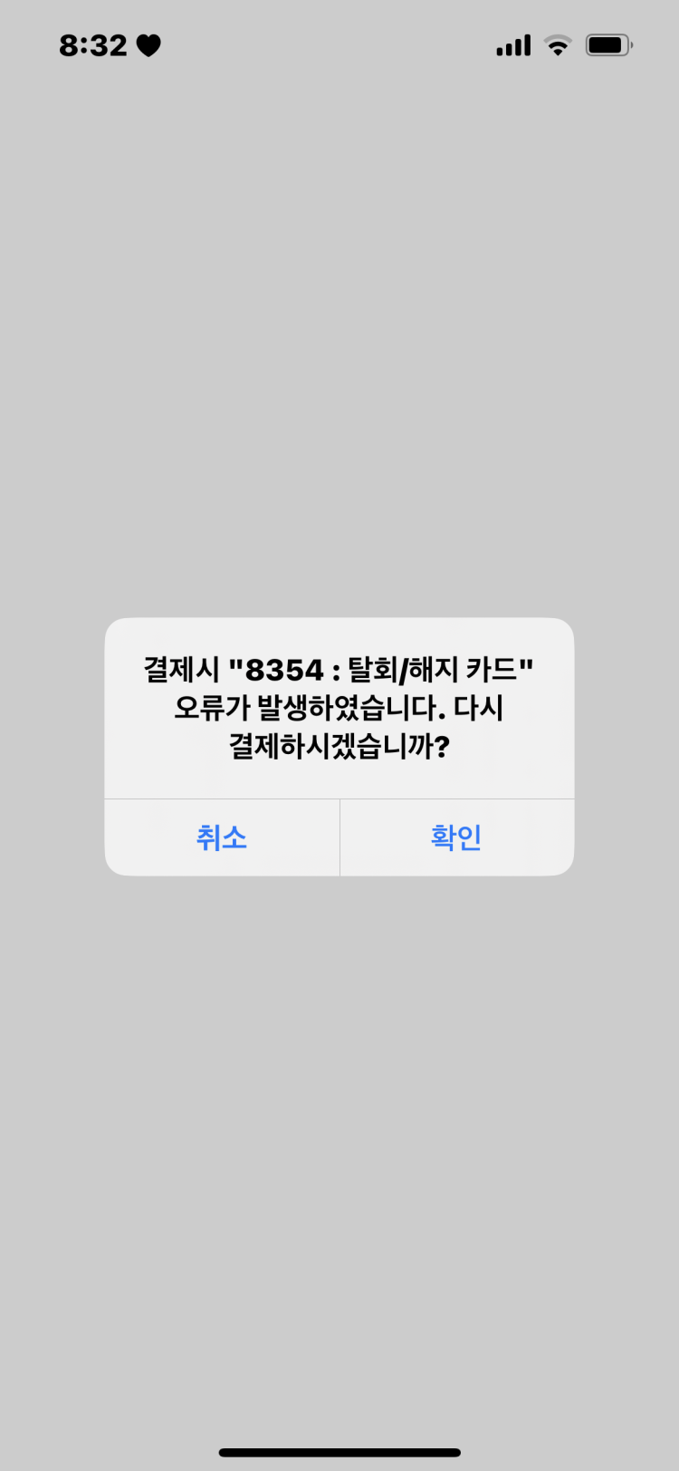 카카오뱅크 결제오류 : 지식iN 카카오뱅크 결제오류 : 지식In
