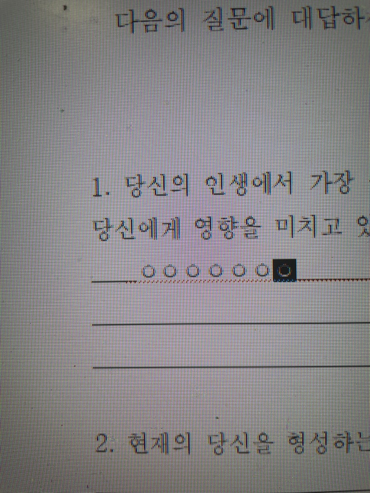 한글 줄 위에 글쓰기 : 지식iN