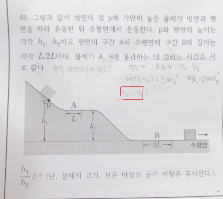 물리 문제풀이 : 지식iN