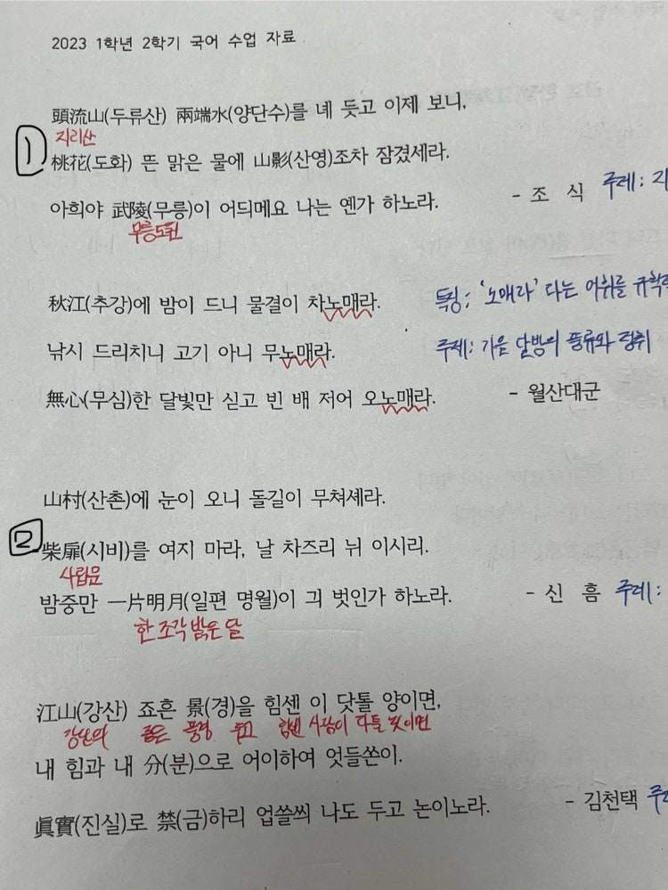 시조 읽기 편하게 현대어로 풀이해주세요!! : 지식iN