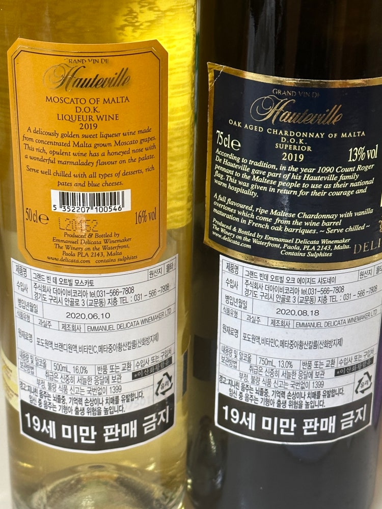 그랜드 빈데 와인 병입년월일 2020년 : 지식iN