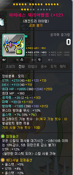 메이플스토리 템시세 : 지식iN 메이플스토리 템시세 : 지식In