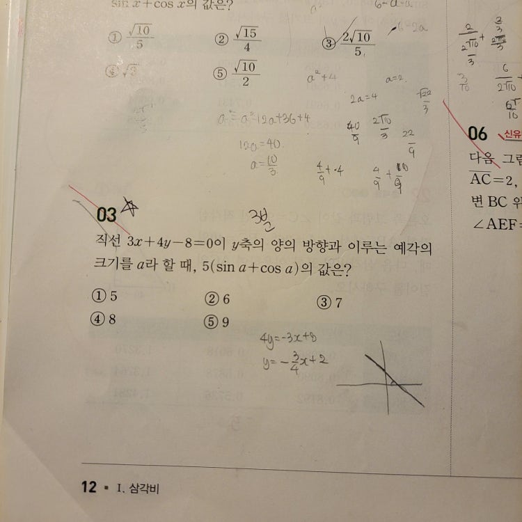 X축의 양의방향 y축의 양의방향이 뭔가요 : 지식iN