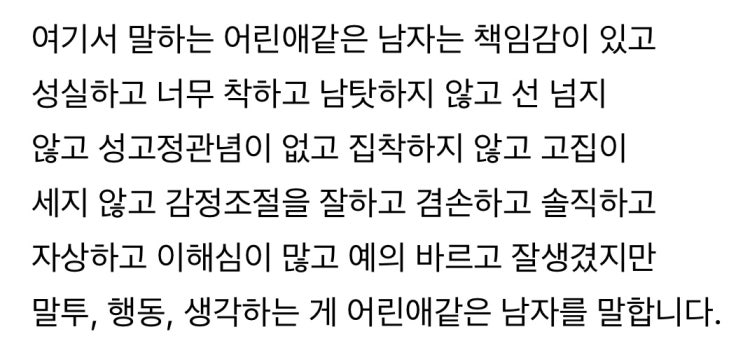 매우 남자답지만 어린애같은 남자 vs 너무 여자같지만 어른스러운 남자 : 지식iN 매우 남자답지만 어린애같은 남자 Vs 너무 여자같지만 어른스러운 남자 : 지식In