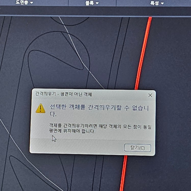 캐드 스플라인 오프셋 : 지식In
