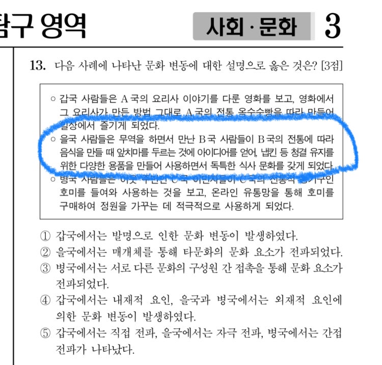 자극 전파 : 지식iN