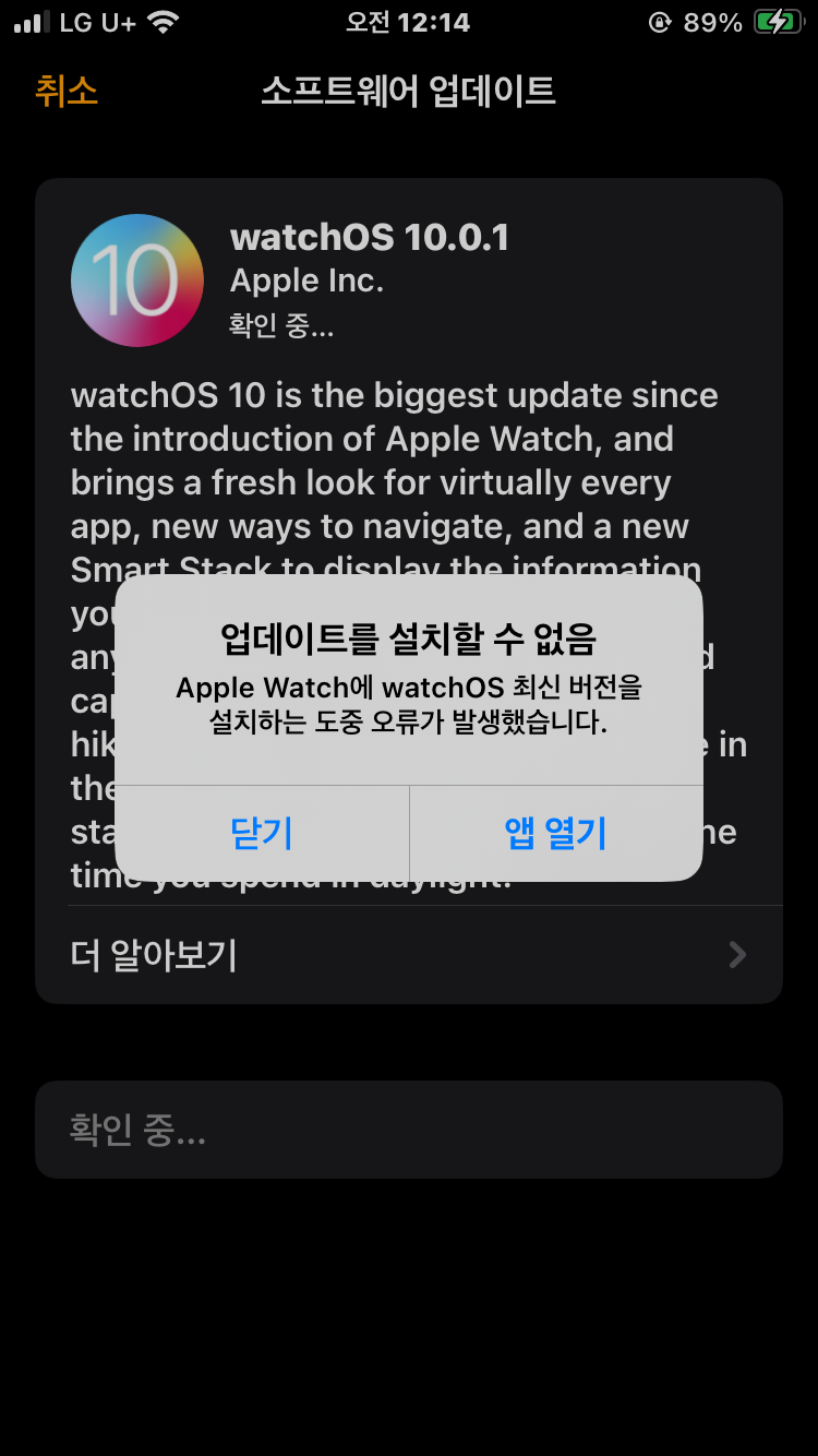 애플워치 확인 불가 : 지식In