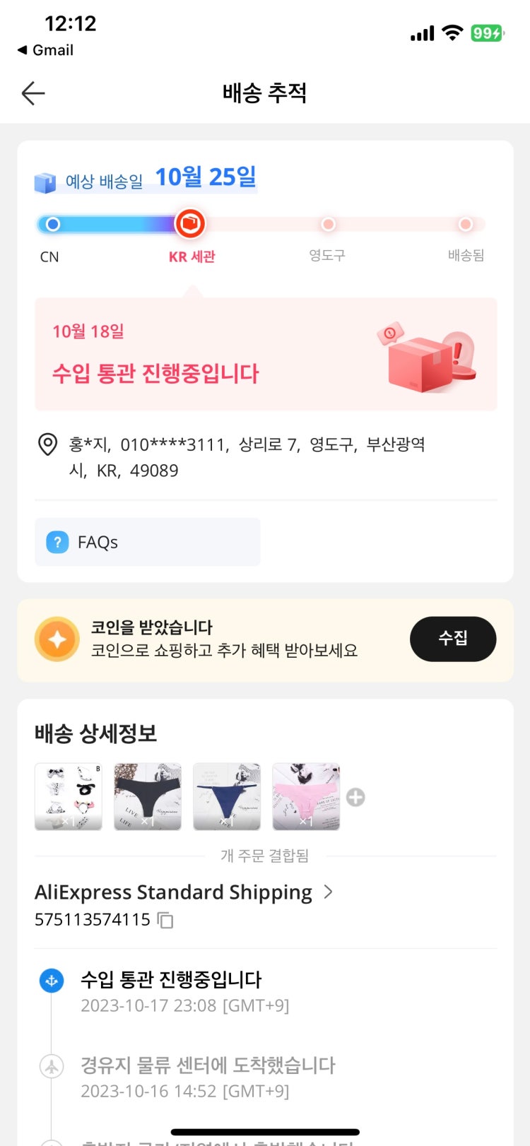 알리익스프레스 통관실패 배송 : 지식iN 알리익스프레스 통관실패 배송 : 지식In
