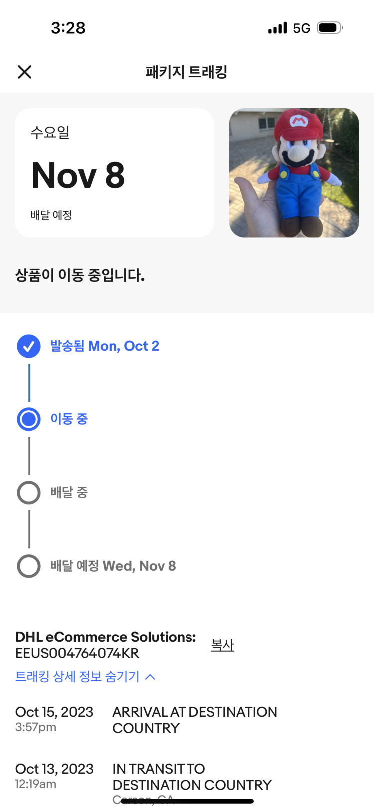 DHL eCommerce Solutions EEUS004764074KR : 네이버 지식iN